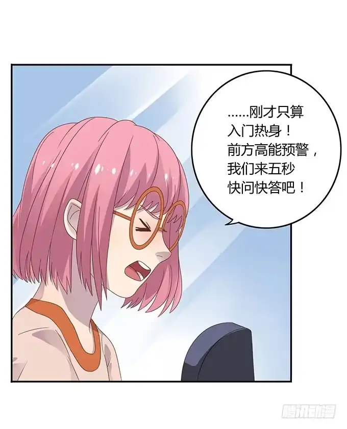 《上吧！女主播》春游进行时 第29页