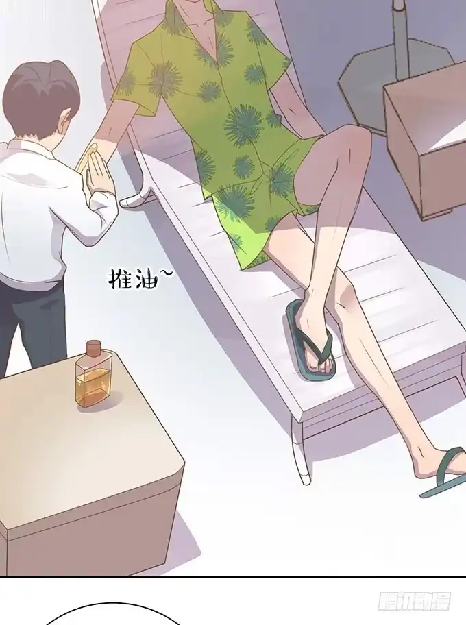 《上吧！女主播》春游进行时 第58页