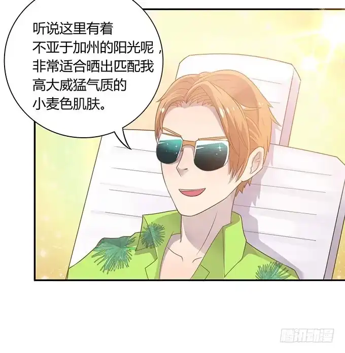 《上吧！女主播》春游进行时 第43页