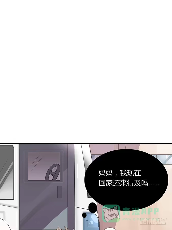 《上吧！女主播》春游进行时 第56页