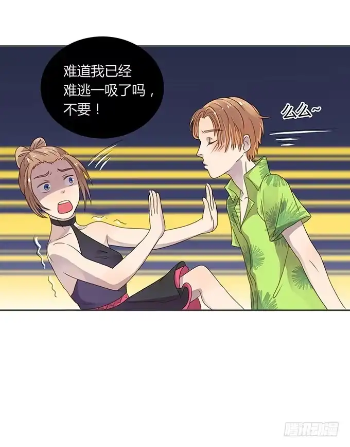 《上吧！女主播》游乐园大进击 第8页