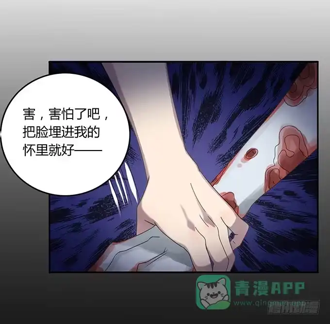 《上吧！女主播》游乐园大进击 第31页