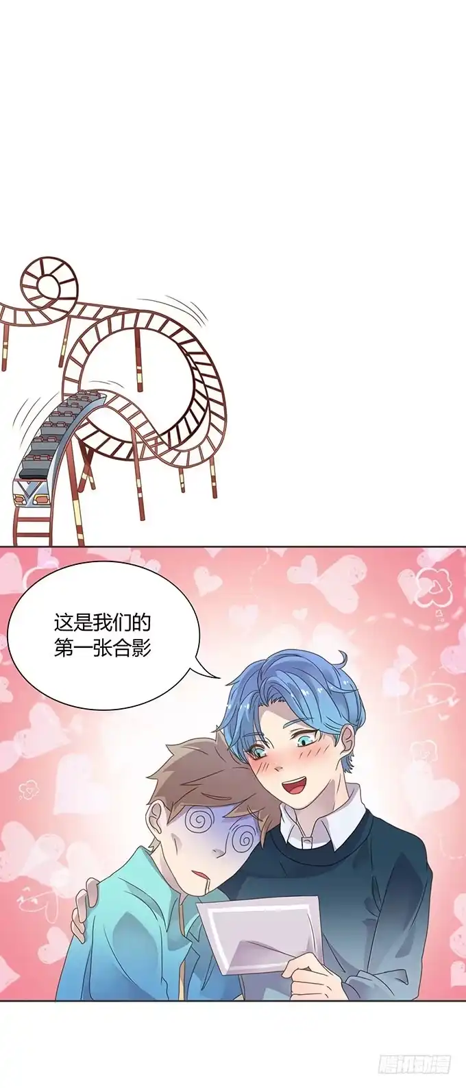 《上吧！女主播》游乐园大进击 第5页