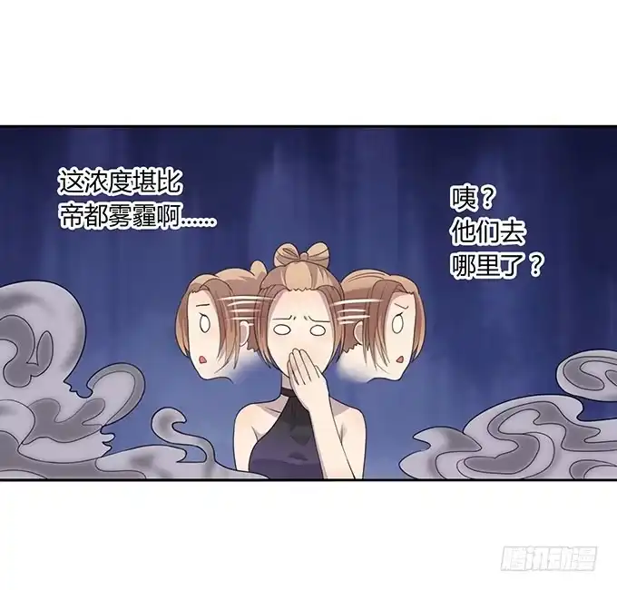 《上吧！女主播》游乐园大进击 第20页