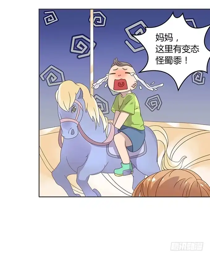 《上吧！女主播》游乐园大进击 第4页