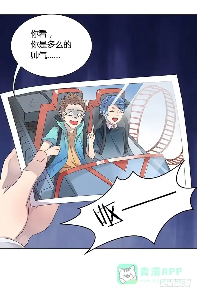 《上吧！女主播》游乐园大进击 第6页