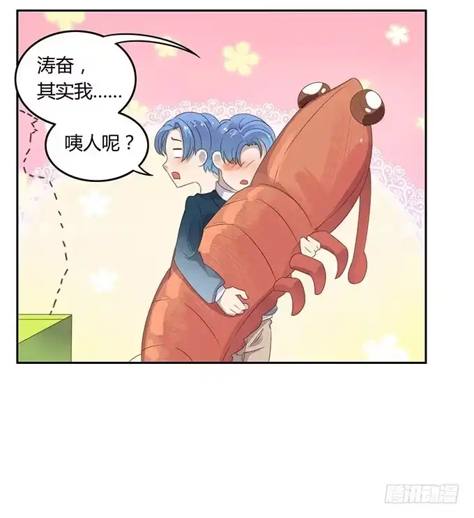 《上吧！女主播》游乐园大进击 第13页