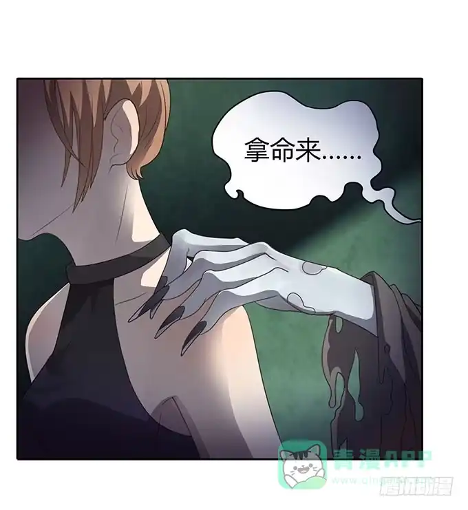《上吧！女主播》游乐园大进击 第21页