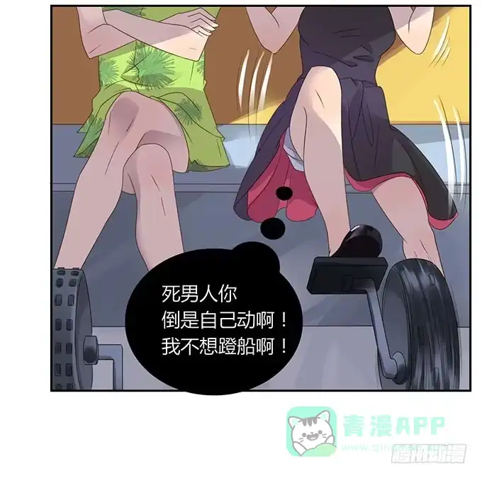 《上吧！女主播》游乐园大进击 第11页