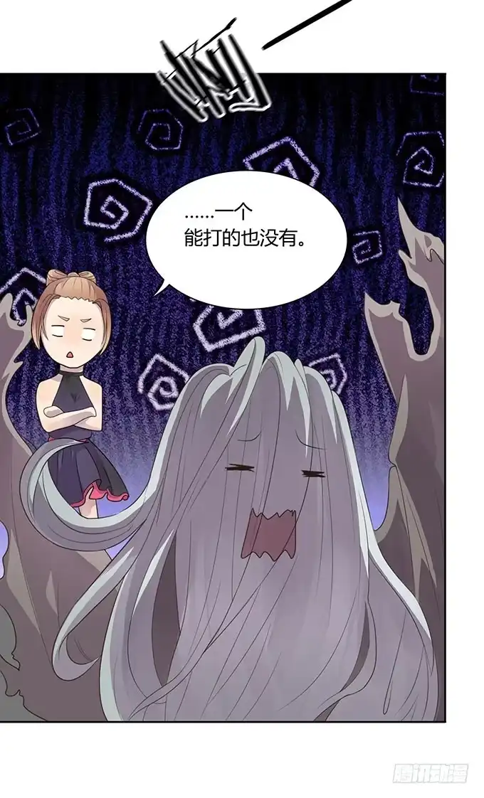 《上吧！女主播》游乐园大进击 第23页