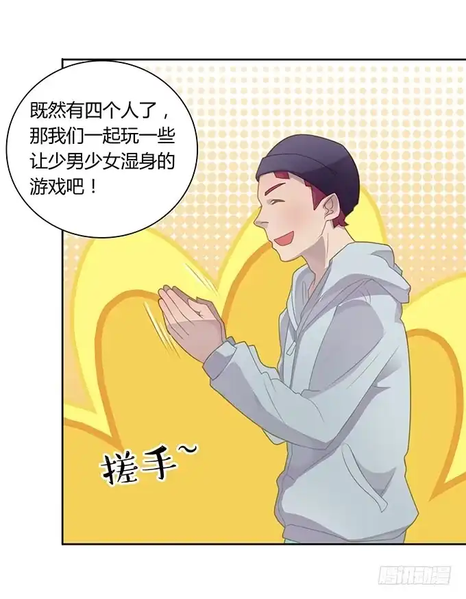 《上吧！女主播》湿身戏水快活啊！ 第24页