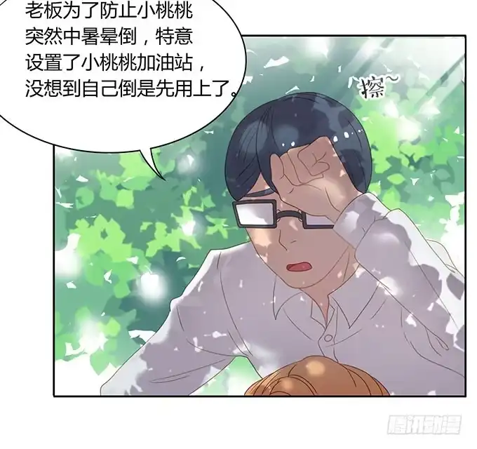 《上吧！女主播》湿身戏水快活啊！ 第3页