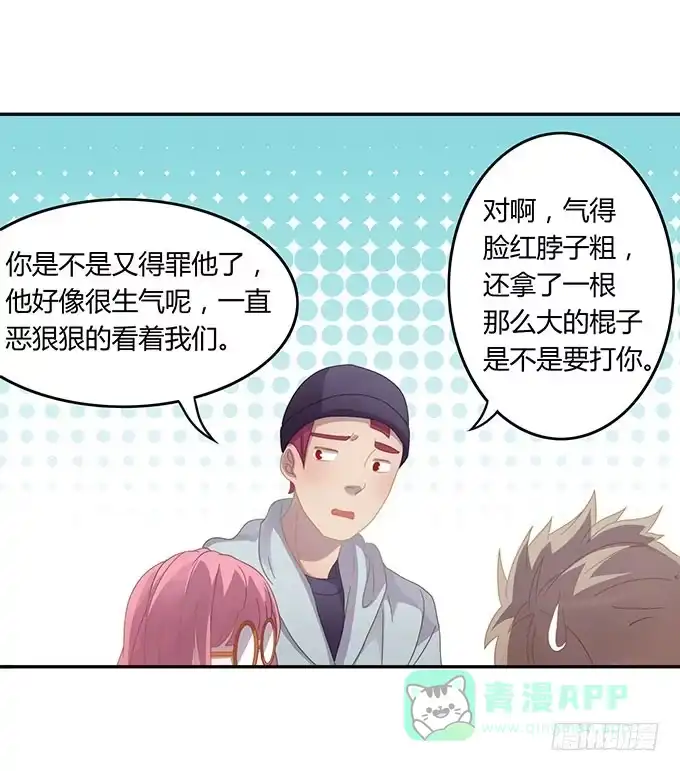 《上吧！女主播》湿身戏水快活啊！ 第16页