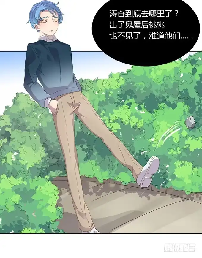 《上吧！女主播》湿身戏水快活啊！ 第9页