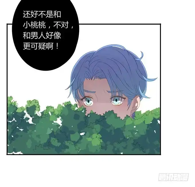 《上吧！女主播》湿身戏水快活啊！ 第12页