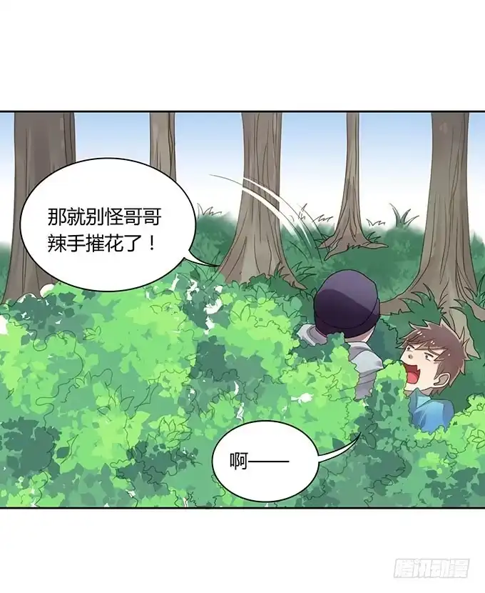 《上吧！女主播》湿身戏水快活啊！ 第7页