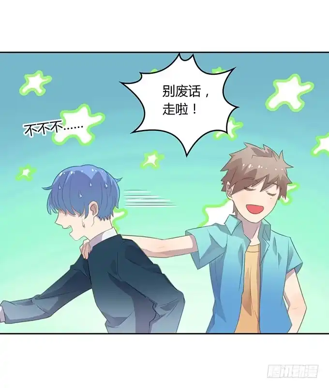 《上吧！女主播》湿身戏水快活啊！ 第27页