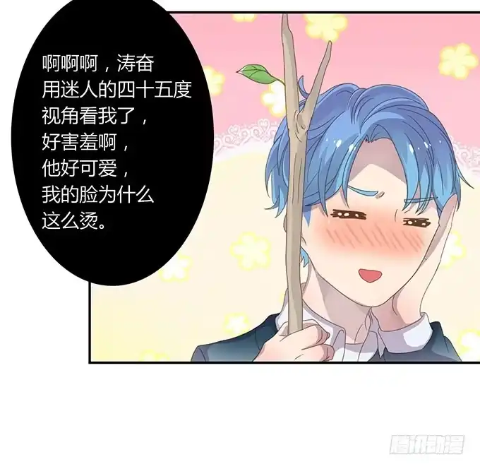 《上吧！女主播》湿身戏水快活啊！ 第20页