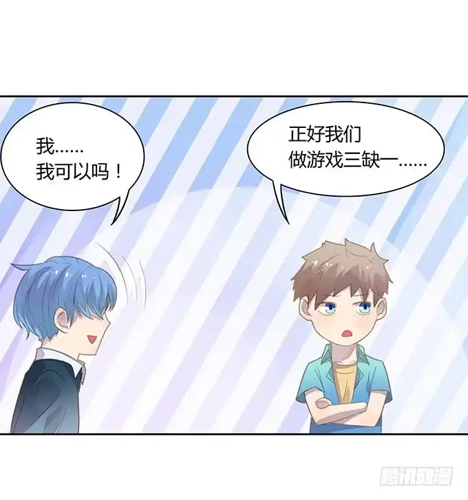 《上吧！女主播》湿身戏水快活啊！ 第23页