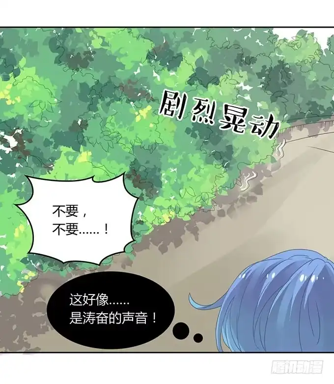 《上吧！女主播》湿身戏水快活啊！ 第10页
