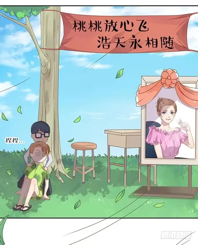 《上吧！女主播》湿身戏水快活啊！ 第4页