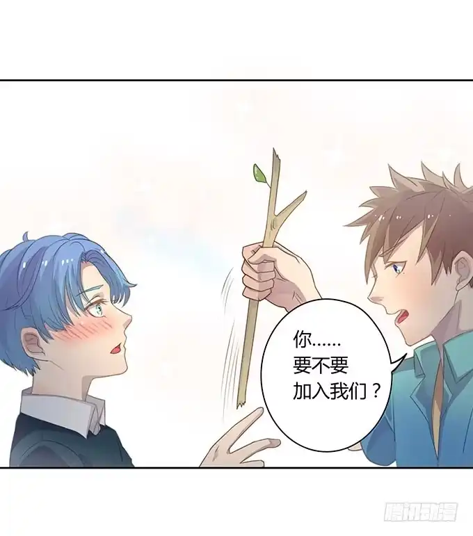 《上吧！女主播》湿身戏水快活啊！ 第22页