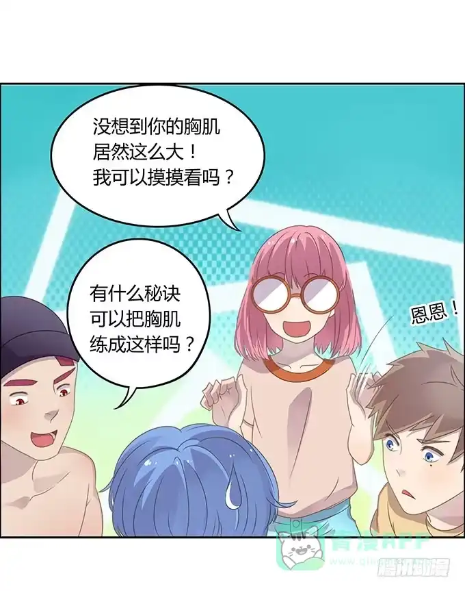 《上吧！女主播》湿身戏水快活啊！ 第36页