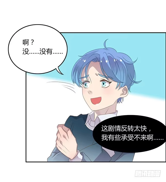《上吧！女主播》湿身戏水快活啊！ 第37页