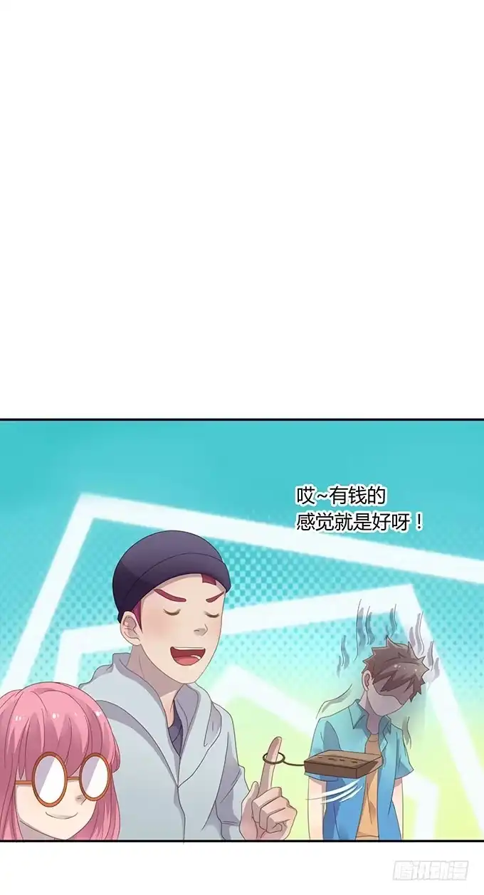 《上吧！女主播》湿身戏水快活啊！ 第13页