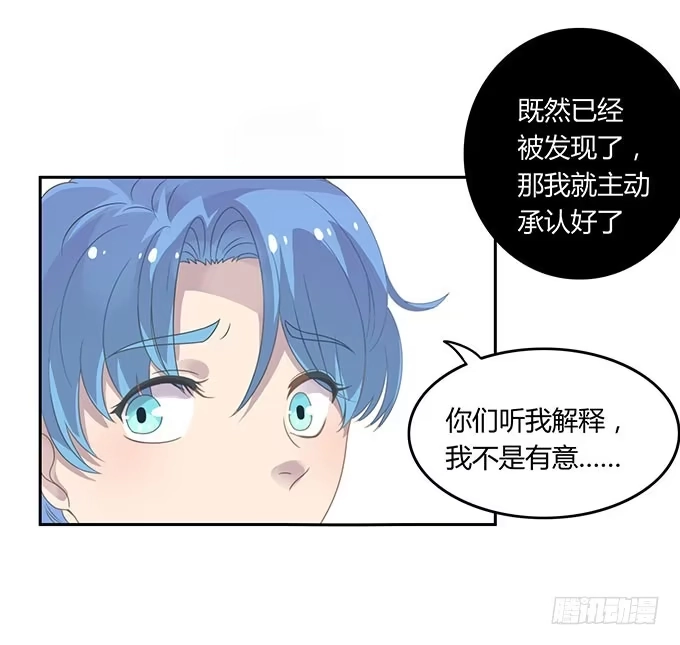 《上吧！女主播》湿身戏水快活啊！ 第35页