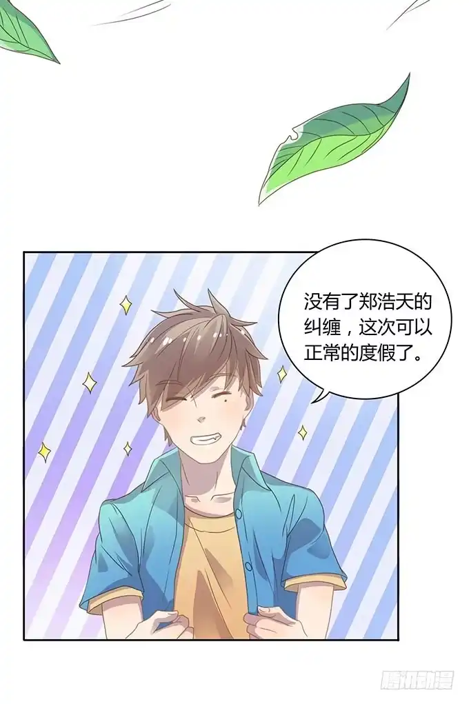《上吧！女主播》湿身戏水快活啊！ 第5页