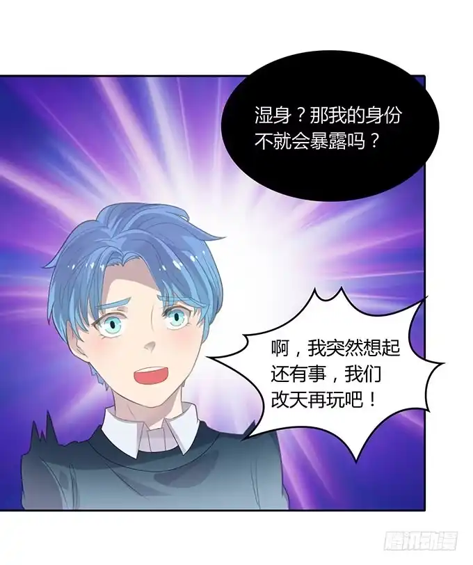 《上吧！女主播》湿身戏水快活啊！ 第25页