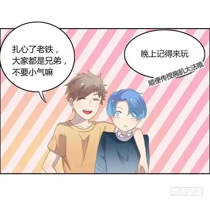 《上吧！女主播》湿身戏水快活啊！ 第38页
