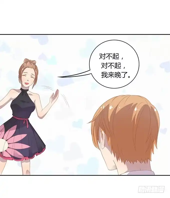 《上吧！女主播》你只可以吃我的香蕉 第12页