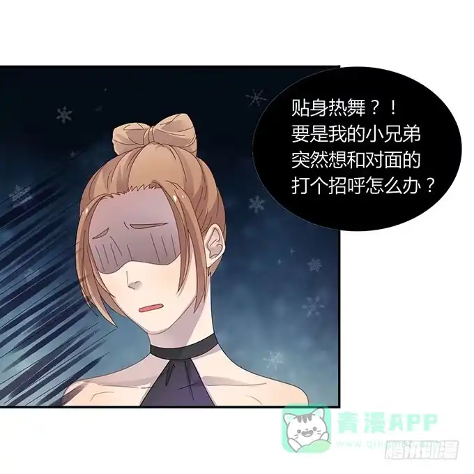 《上吧！女主播》你只可以吃我的香蕉 第26页