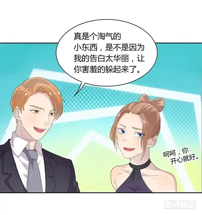 《上吧！女主播》你只可以吃我的香蕉 第13页