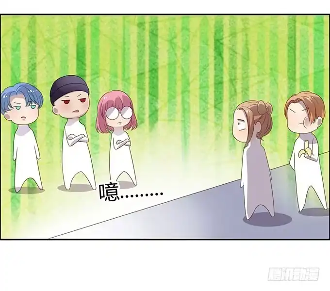 《上吧！女主播》你只可以吃我的香蕉 第33页