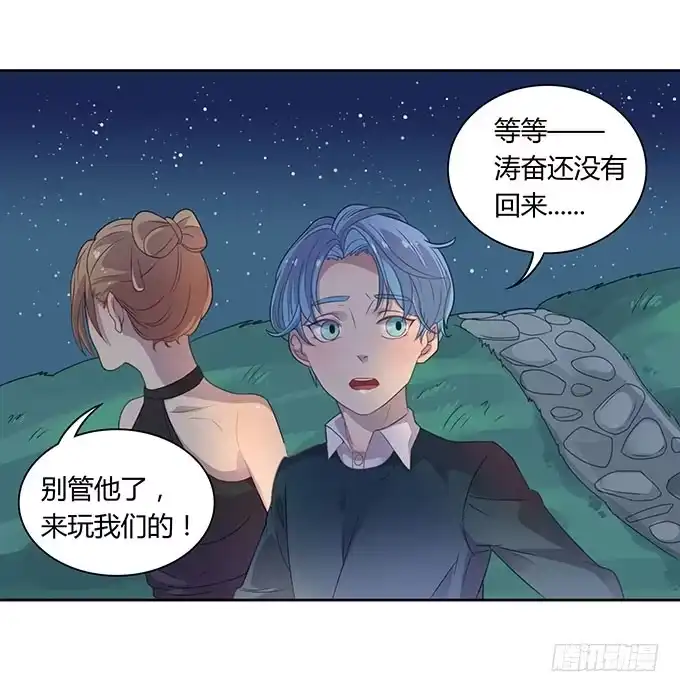《上吧！女主播》你只可以吃我的香蕉 第15页
