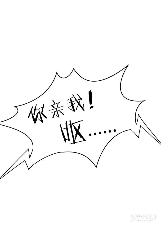 《上吧！女主播》你只可以吃我的香蕉 第24页