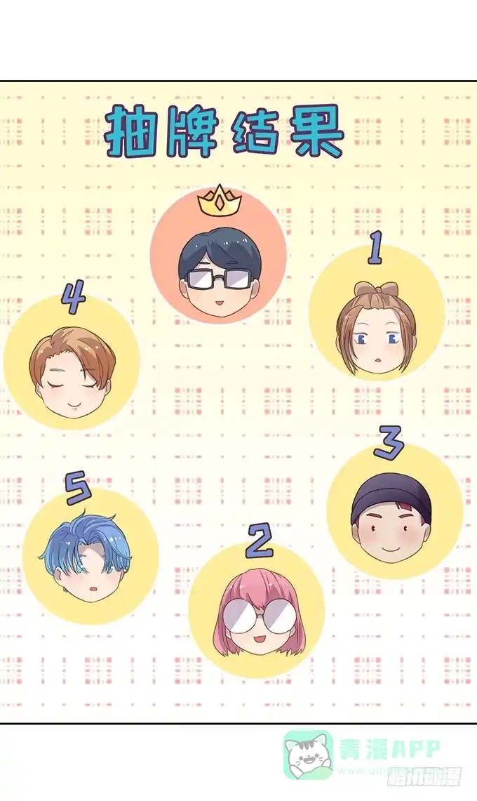 《上吧！女主播》你只可以吃我的香蕉 第16页