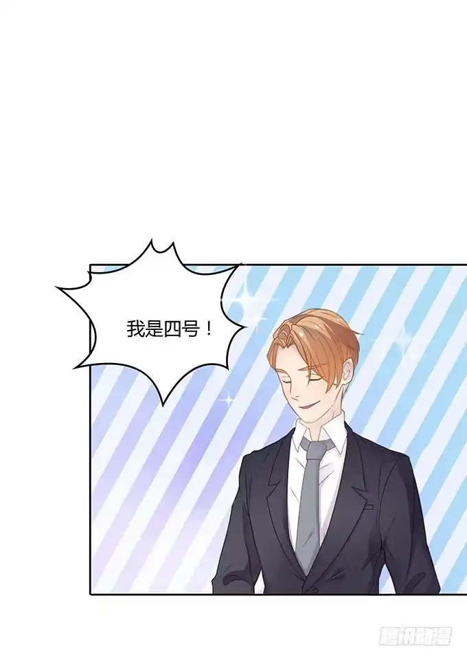 《上吧！女主播》你只可以吃我的香蕉 第19页
