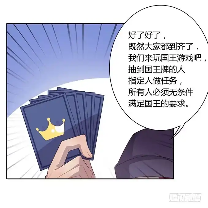 《上吧！女主播》你只可以吃我的香蕉 第14页
