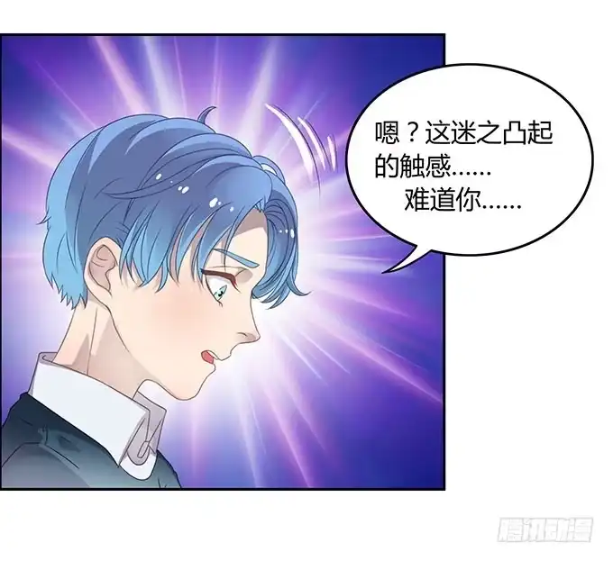 《上吧！女主播》你只可以吃我的香蕉 第29页