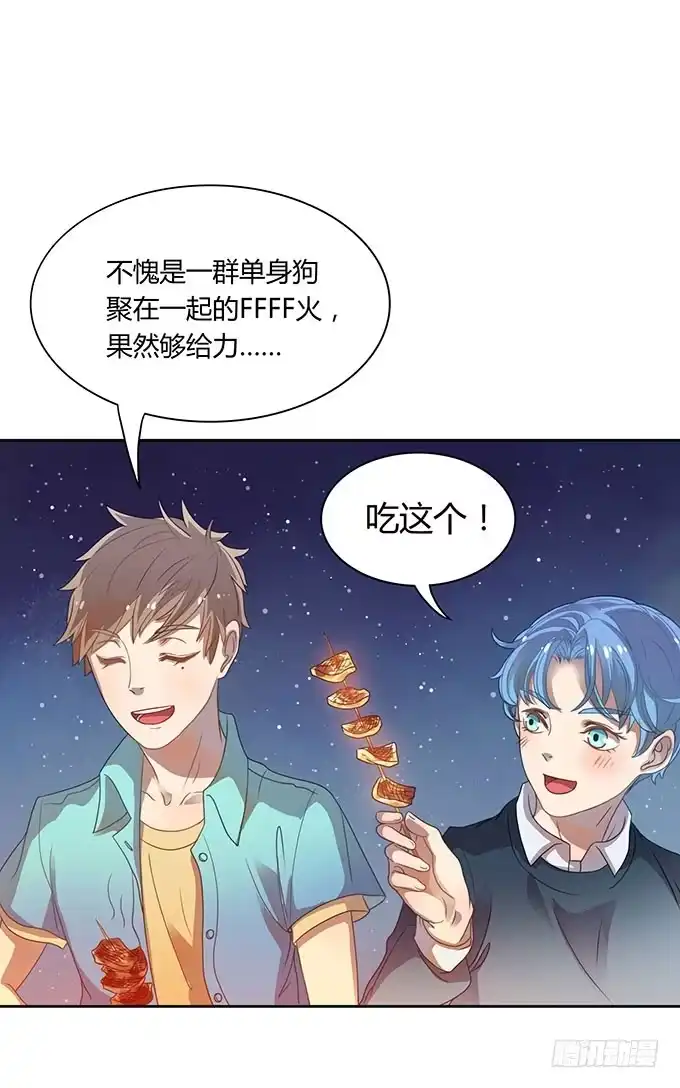 《上吧！女主播》你只可以吃我的香蕉 第4页