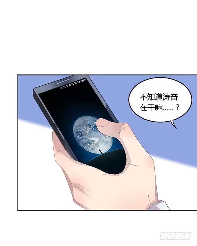 《上吧！女主播》姻缘一线牵 第29页