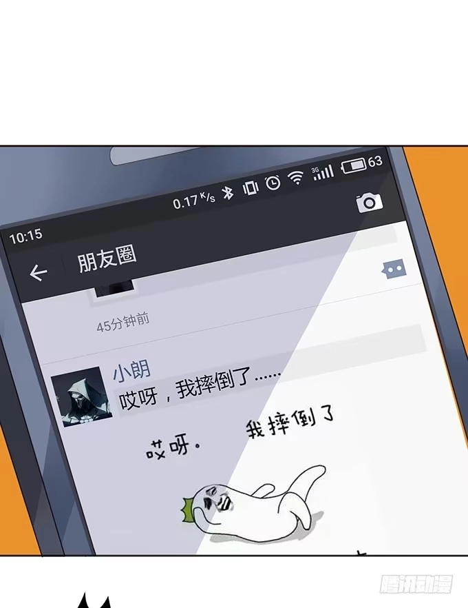 《上吧！女主播》姻缘一线牵 第30页