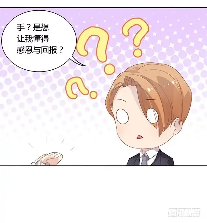 《上吧！女主播》姻缘一线牵 第19页