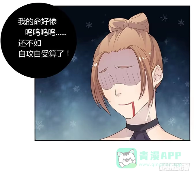 《上吧！女主播》姻缘一线牵 第16页