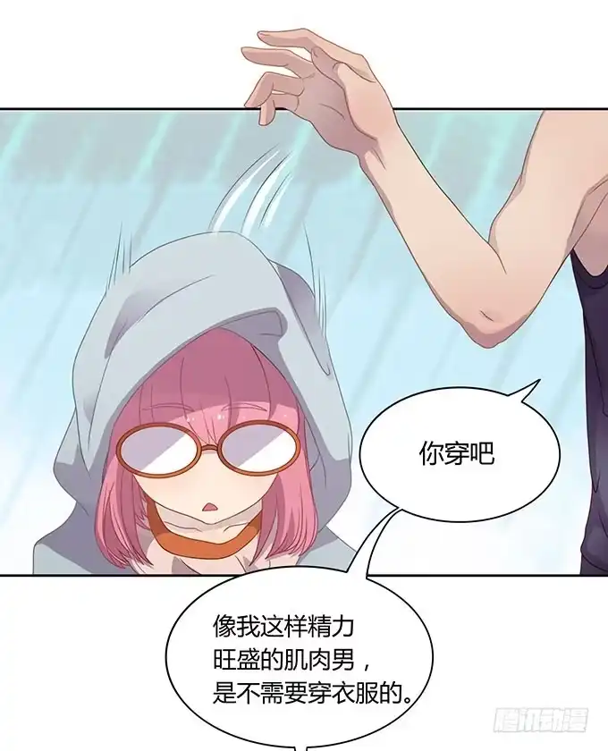 《上吧！女主播》姻缘一线牵 第24页