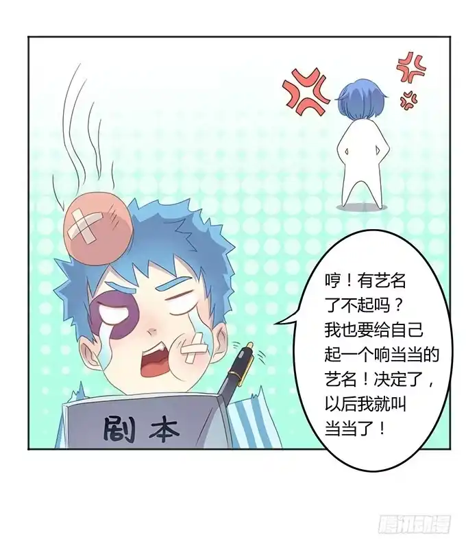 《上吧！女主播》姻缘一线牵 第34页
